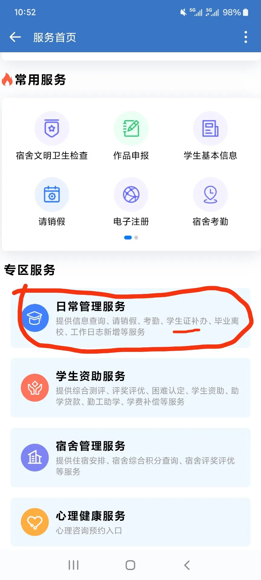 位置