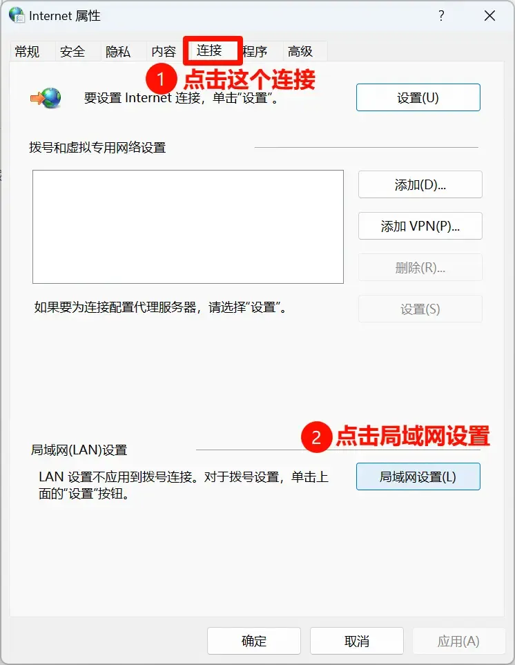 局域网设置
