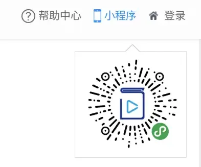 智慧课堂小程序码