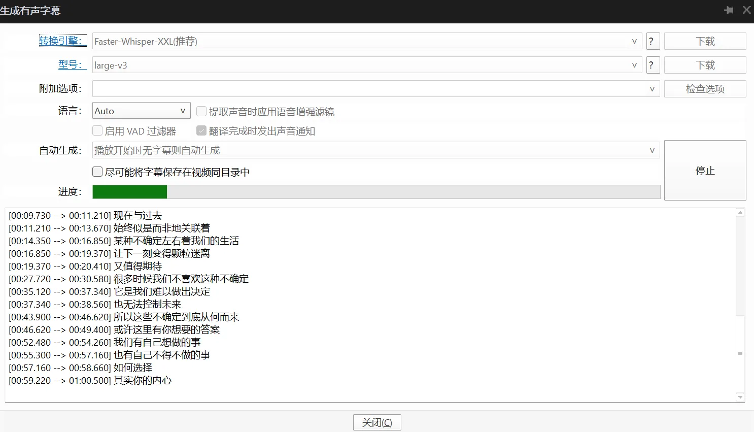 生成字幕示例